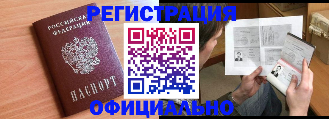 прописка ребенка в Киришах