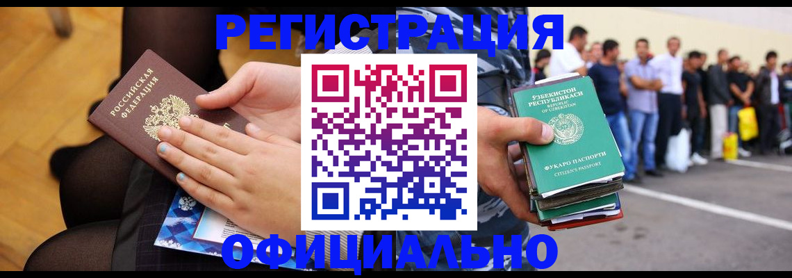 временная регистрация для школы в Киришах