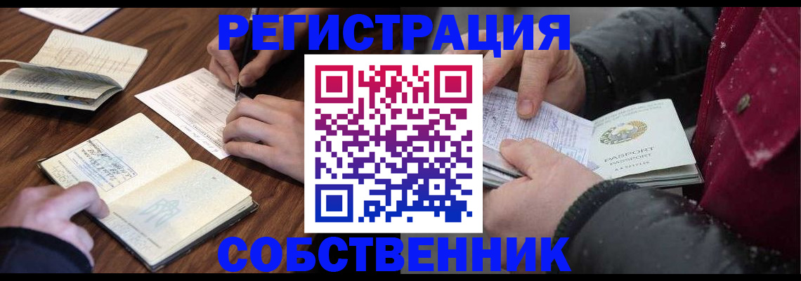 прописка иностранных граждан в Киришах