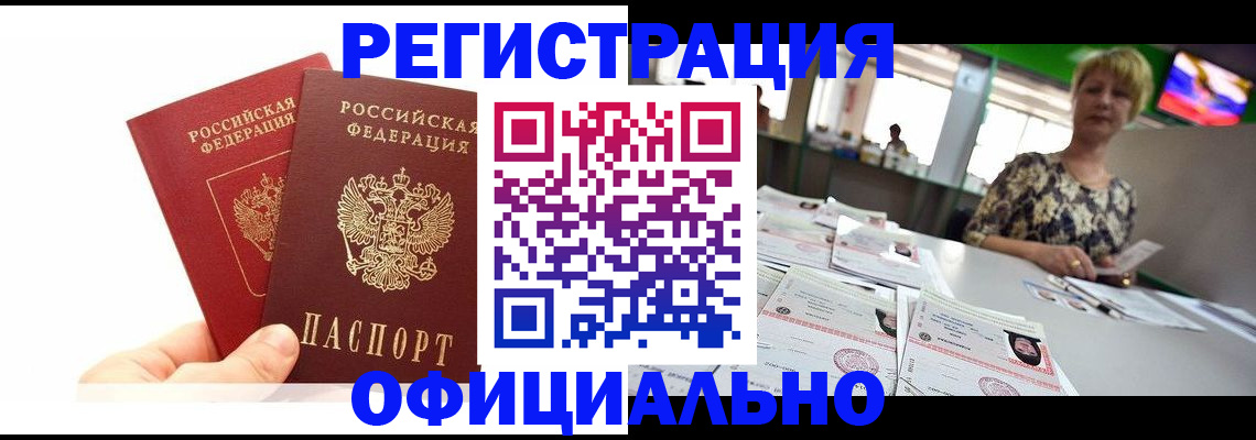 прописка ребенка в Киришах