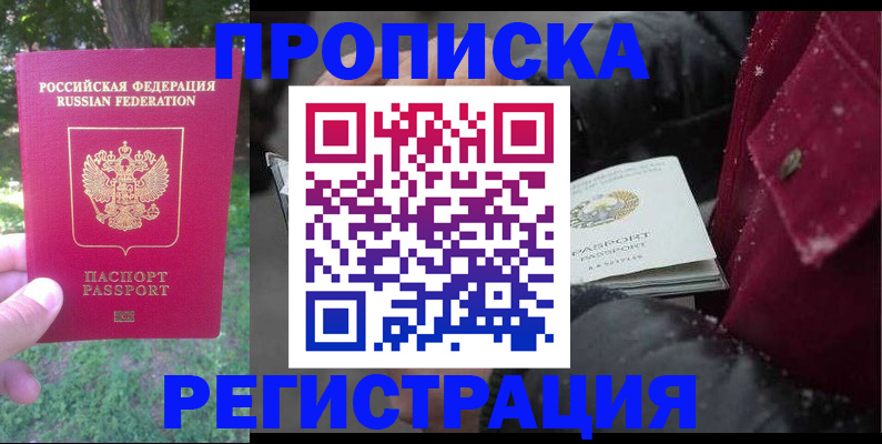 прописка для военкомата в Киришах