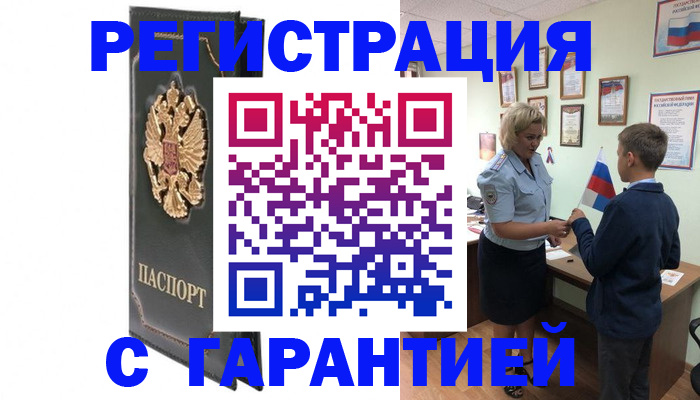 прописка 2025 в Киришах