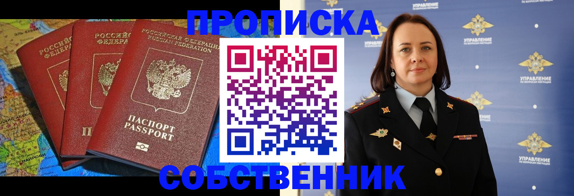 временная регистрация гарантия в Киришах